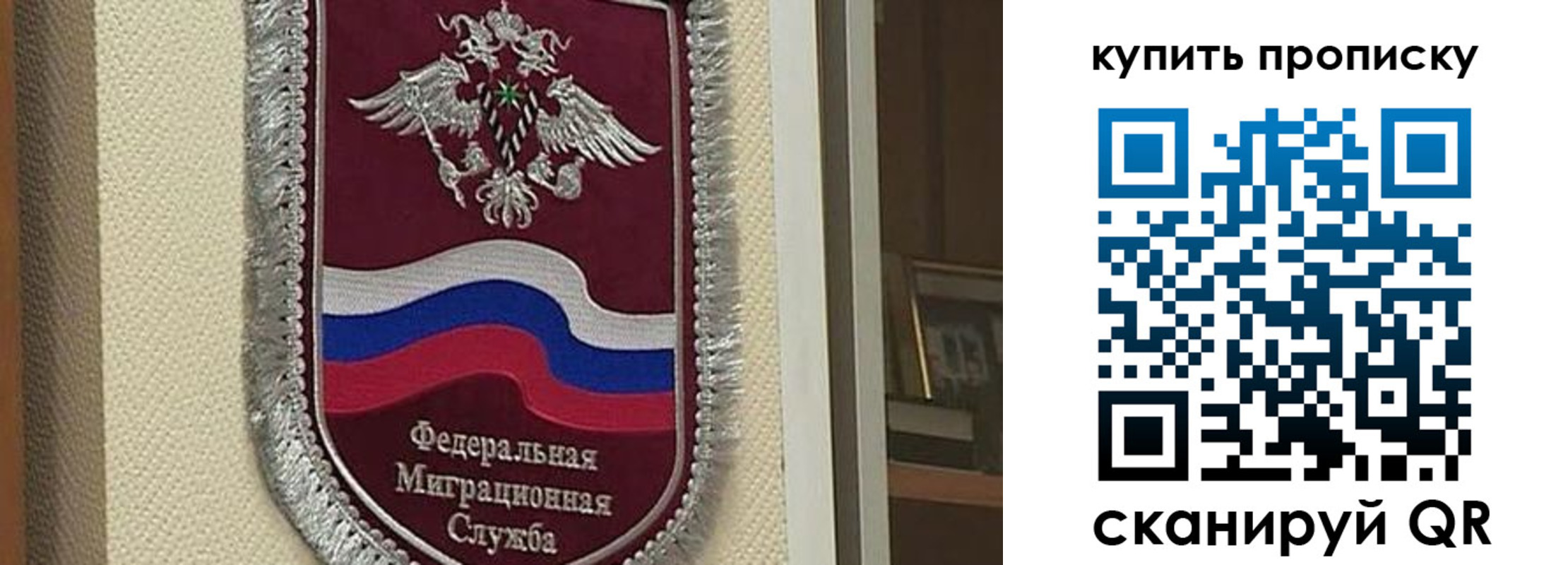 временная регистрация собственник в Миассе