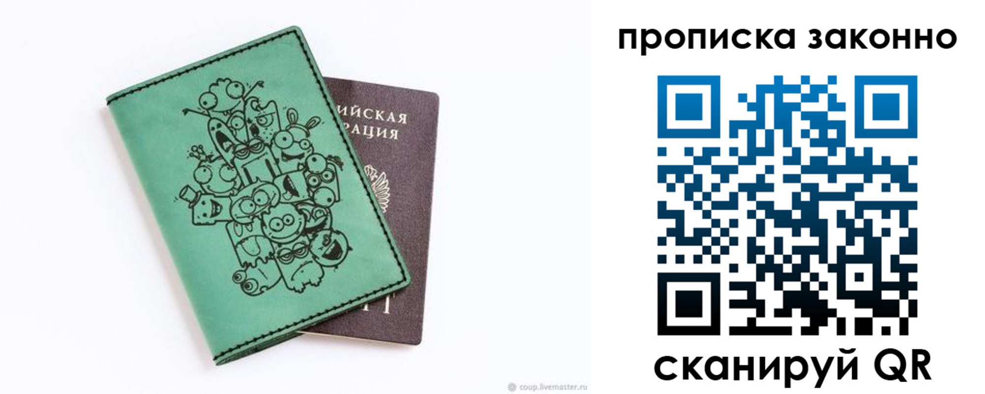 прописка регистрация в Миассе