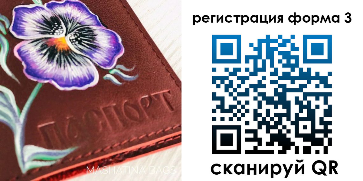 прописка гарантия в Миассе