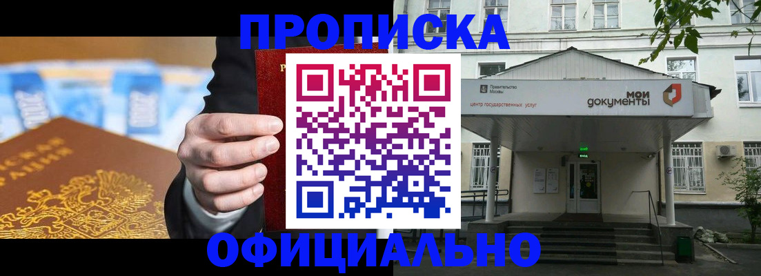 временная регистрация госуслуги в Миассе