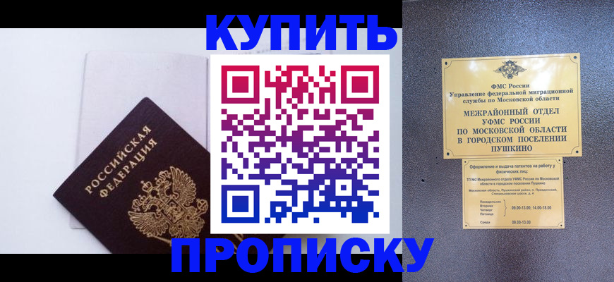 найти адрес прописки в Миассе